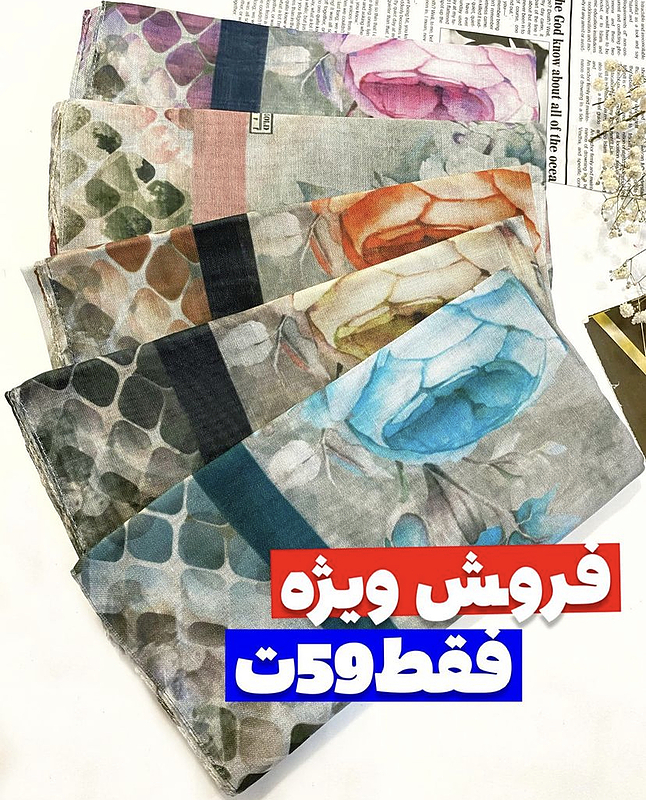 روسری نخی کد۴۷۵